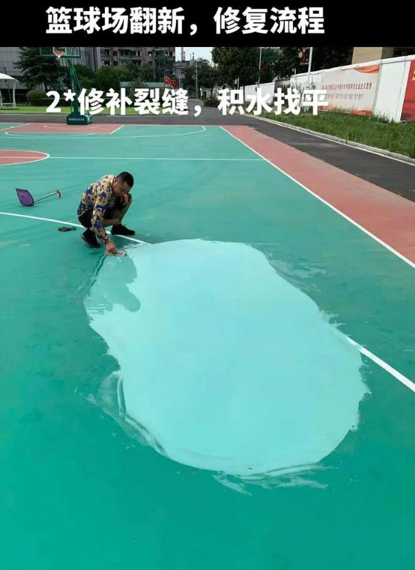 南沙硅 PU 球场（篮球场 / 羽毛球场）  局部维修（破损＜30%）